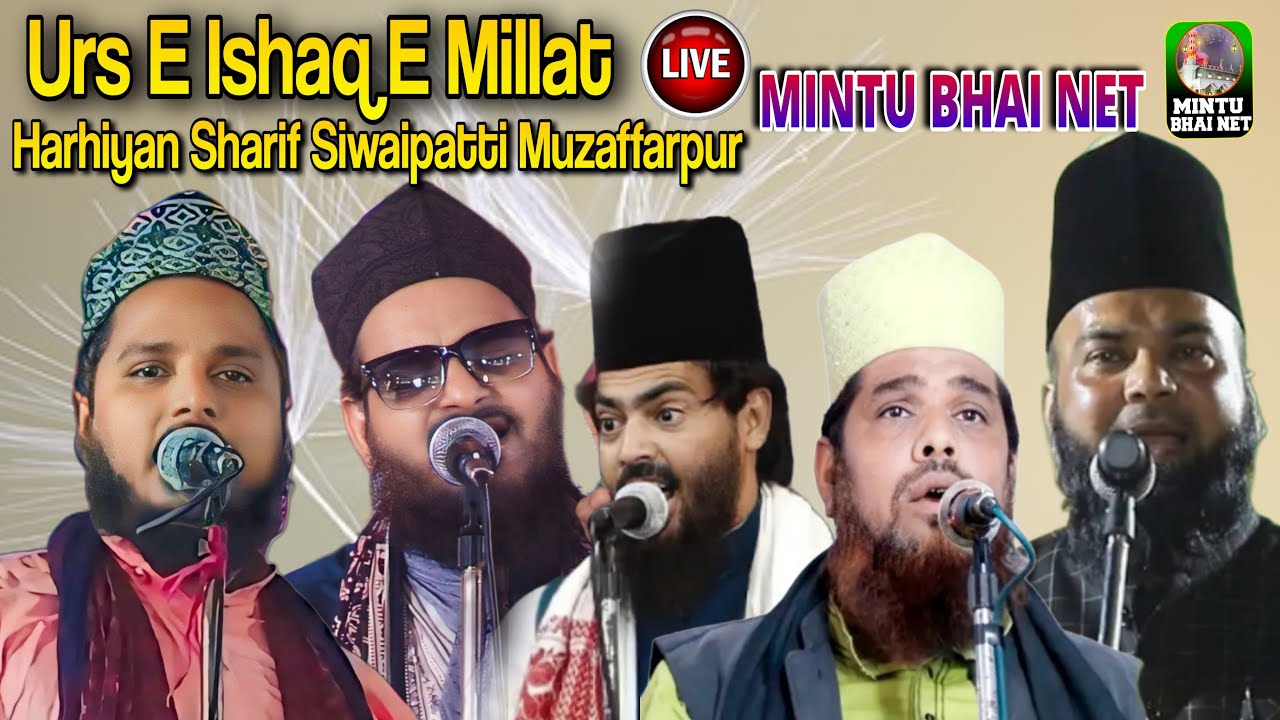 LIVE NOW = Urs E Muqaddas Sarkar Ishaq E Millat Haraiyan Sharif Siwaipatti | Mintu Bhai Net
