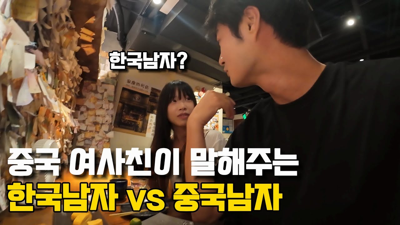 한국에서 유학하다 온 중국인 여사친과 일일 데이트 - 중국 상하이