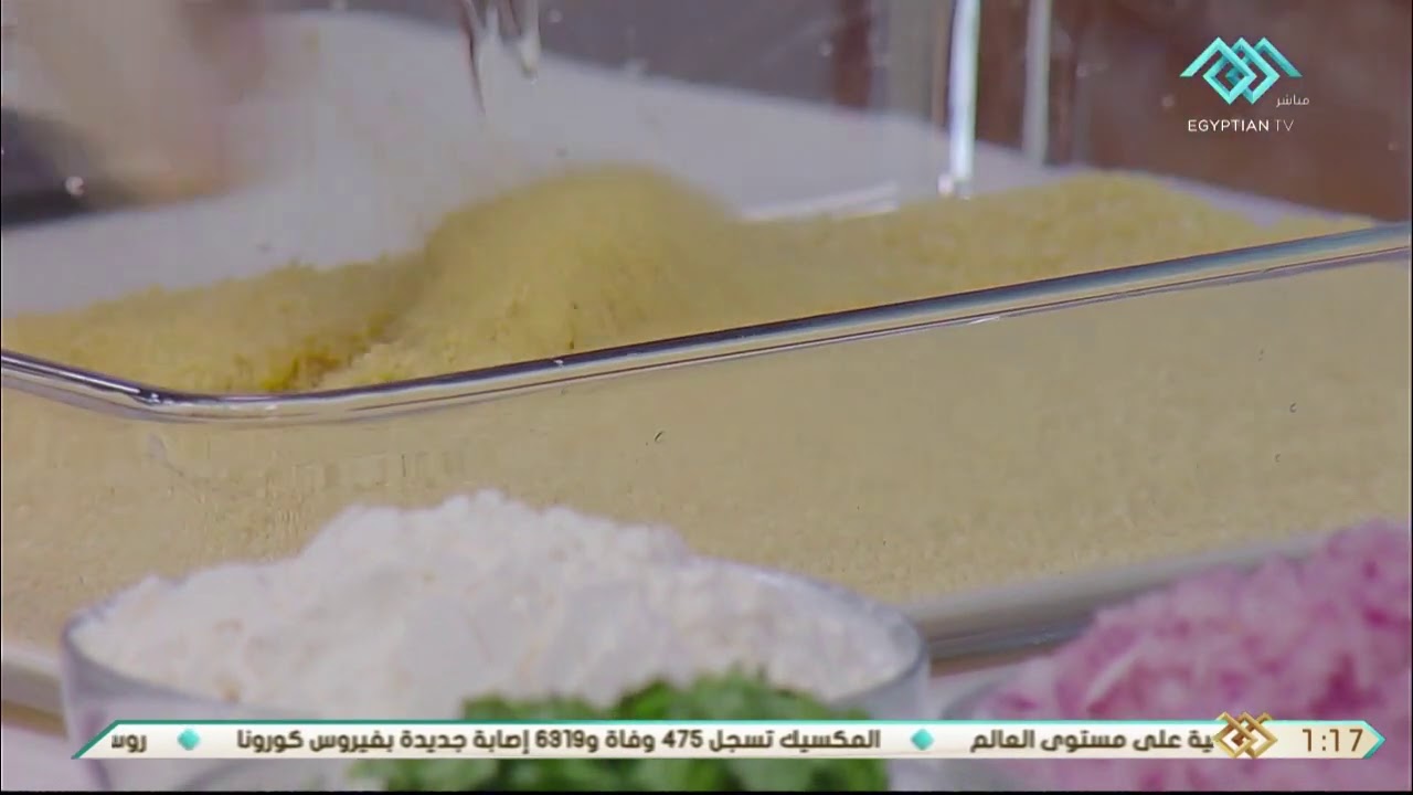 أكلة أمي  | طريقة الكسكسي باللحم المفروم والمكسرات من الشيف المغازي
