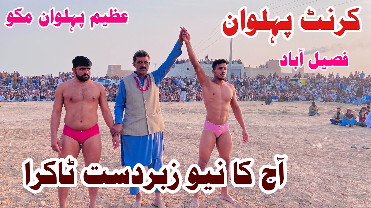 Karant pehlwan Vs Azeem pehlwan Mako l Kushti official 18 January 2026