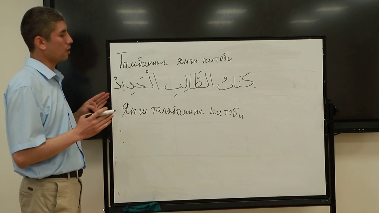 Moslashmagan aniqlovchi (Arab tili)