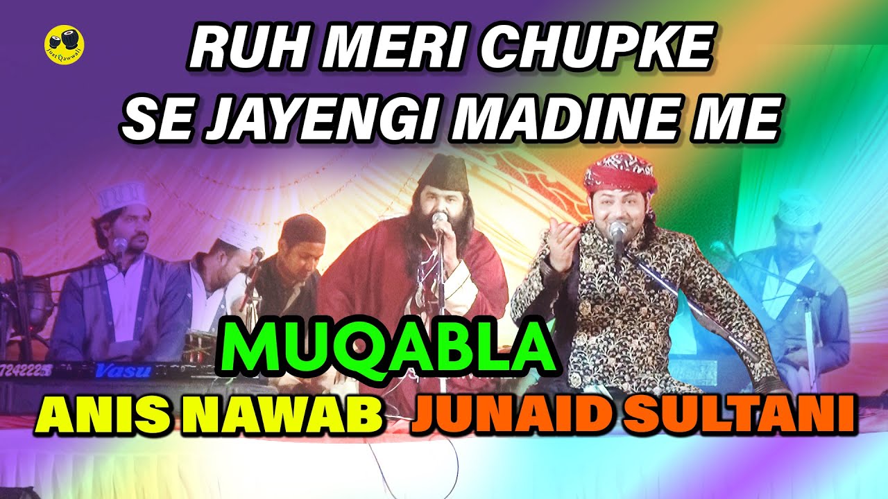 RUH MERI CHUPKE SE JAYENGI MADINE ME | ANIS NAWAB | Goharshah Baba Urs 2020 | Just Qawwali