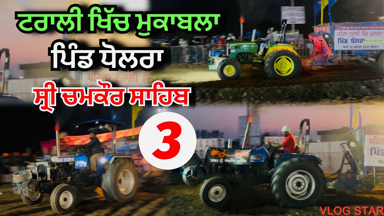 Part-3 Trolly Khich Mukabla Dholran Shri Chamkaur Sahib / Trolly Tournament 🚜ਬਕਸੇ ਨੇ ਕਰਤਾ ਉਹੀ ਕੰਮ✅