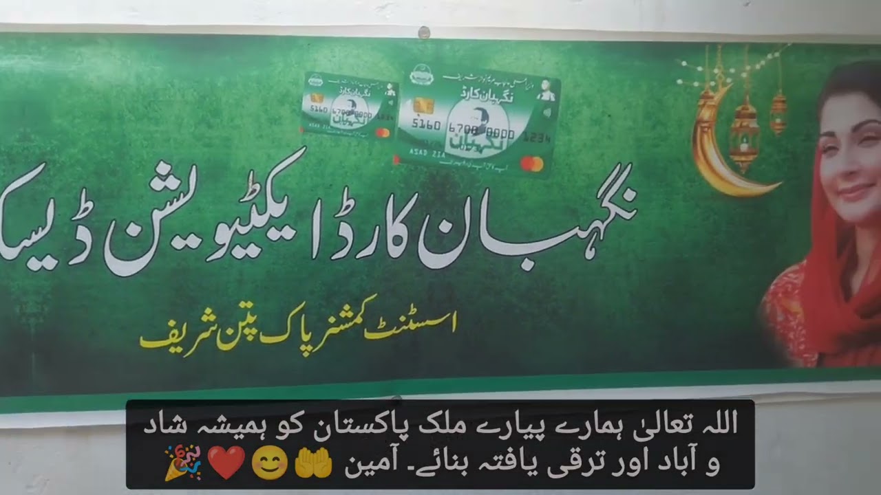 @NaghabanATMCard @GovtPakistanServices@BankOfPunjab