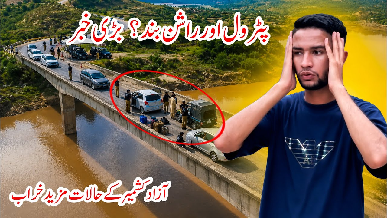 🚨 Azad Kashmir Latest Update: Strict Checking at Entry Points, Major Concerns Over Fuel & Essentials