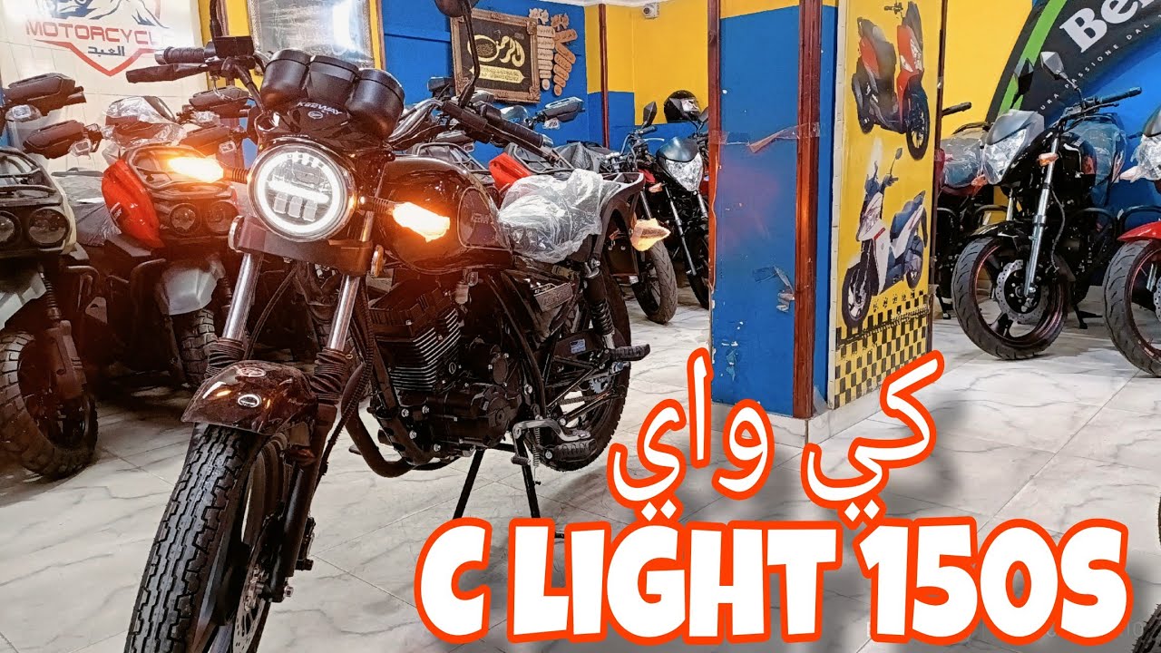 keeway c light 150s // كي واي سي لايت ١٥٠ اس 