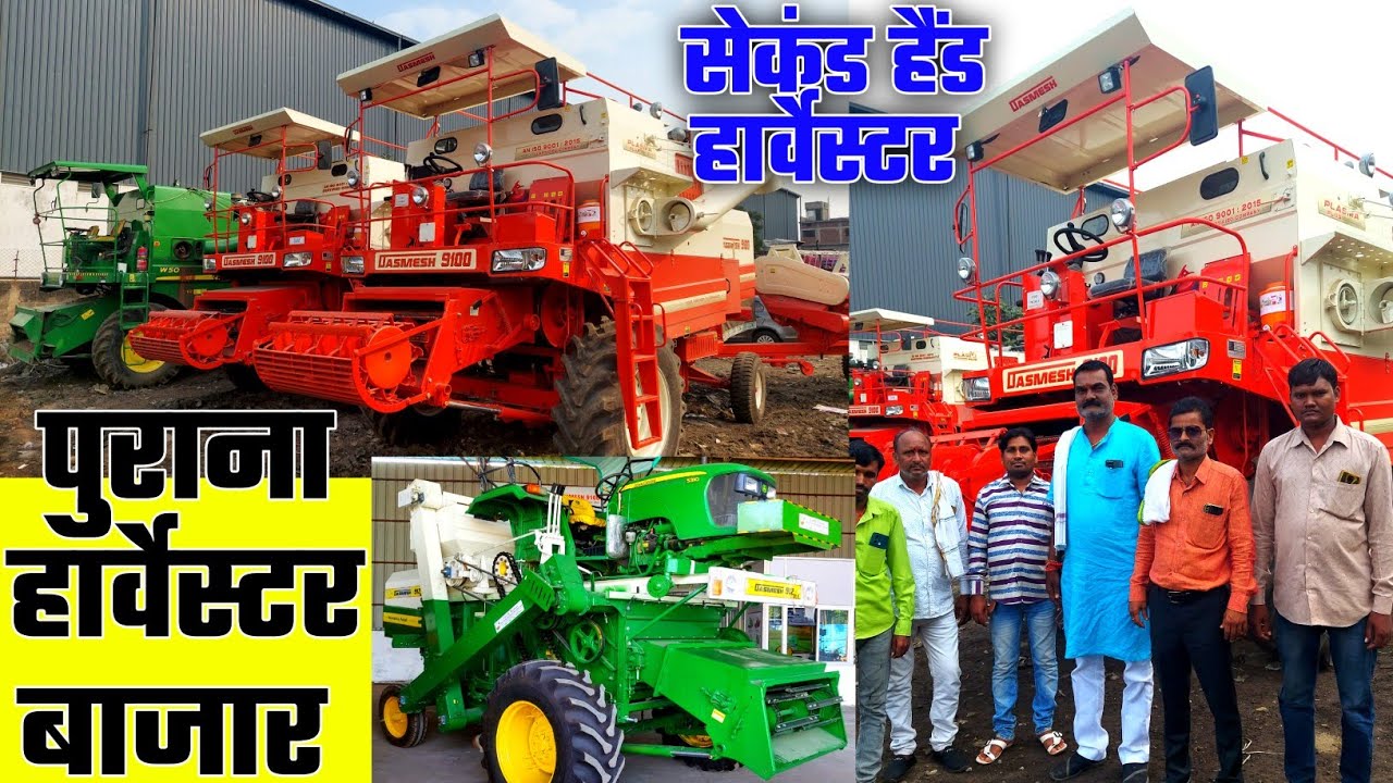second hand harvester for sale | 