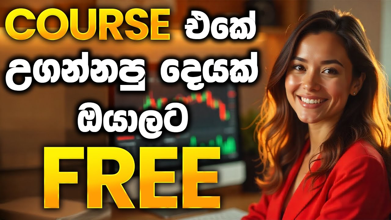 මම Course එකේ උගන්නපු දෙයක් ඔයාලට Free මේ Video එකෙන් | SL Trading Academy