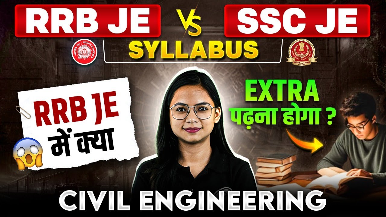 RRB JE Vs SSC JE Syllabus | RRB JE के लिए क्या और कितना EXTRA पढ़ना होगा ? | RRB JE Preparation