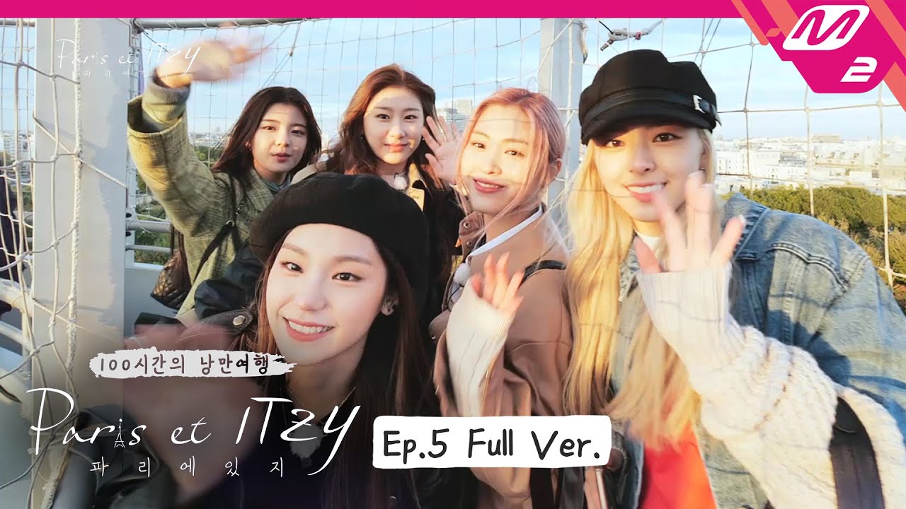 [Paris et ITZY] Ep.5 (Full Ver.) (ENG SUB) | 파리에 있지