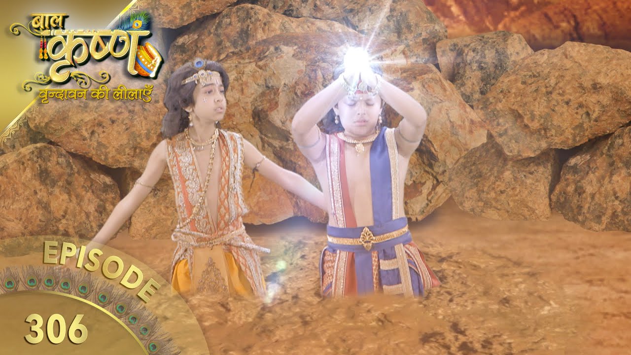 बालकृष्ण | Episode 306 | Baal Krishna | बालकृष्ण का जीवन और उनकी कहानी | Swastik Productions India