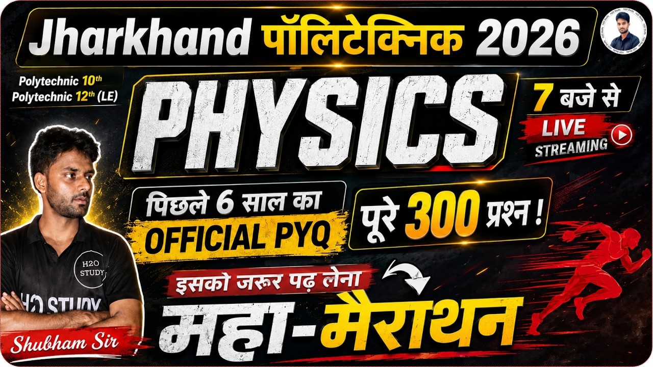 🔴पिछले 6 साल का Official PYQ पेपर  Physics| jharkhand polytecnic important question physics 2026|