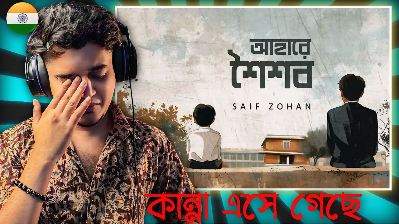 Indian Guy 🇮🇳 Reacts Ahare Shoishob (আহারে শৈশব) Saif Zohan | Bangla New Song 2024