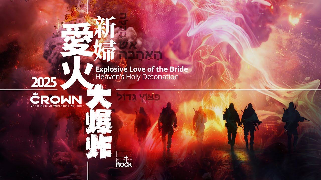 We love the Acts of the Holy Spirit in Israel.