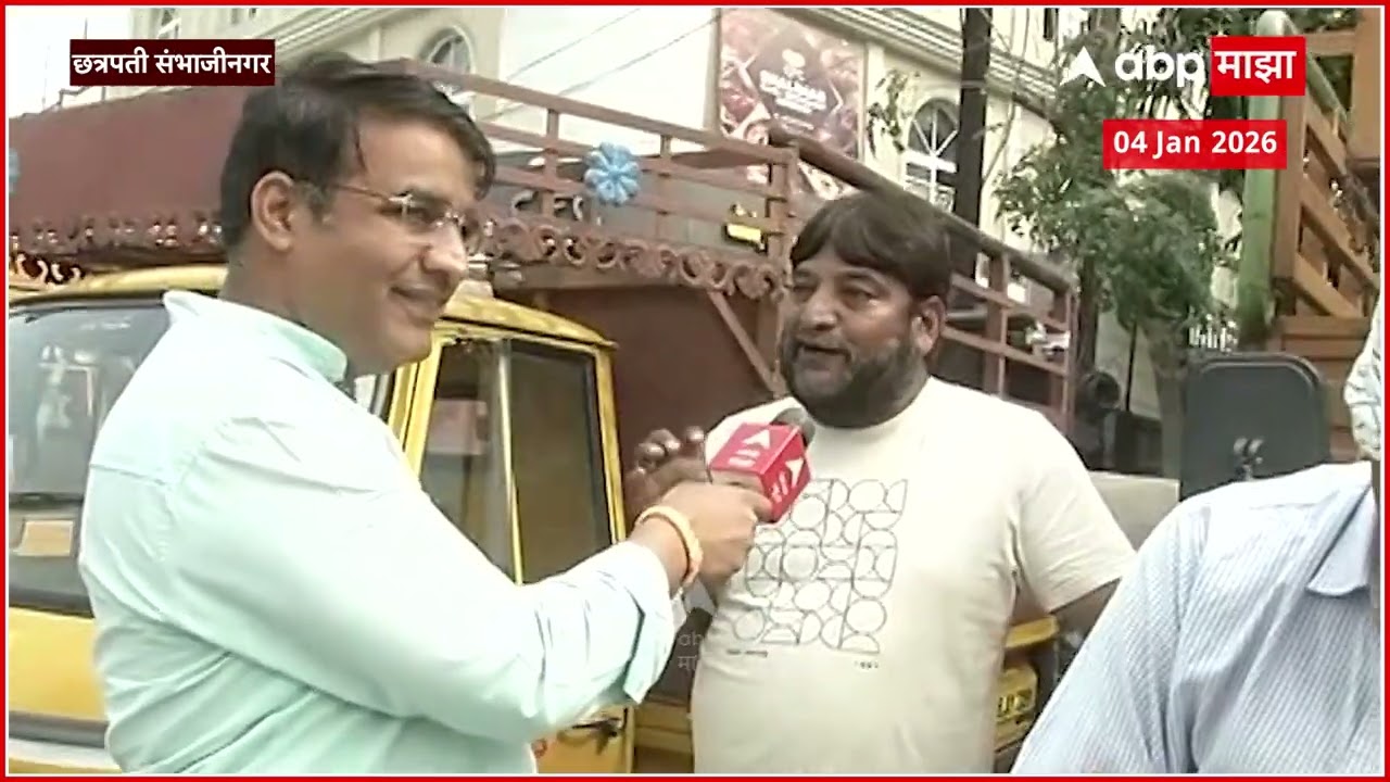 Chhtrapati Sambhajinagar Muslim Voters :संभाजीनगरमधील राजकीय गोंधळाबाबत मुस्लिम मतदारांना काय वाटतं?
