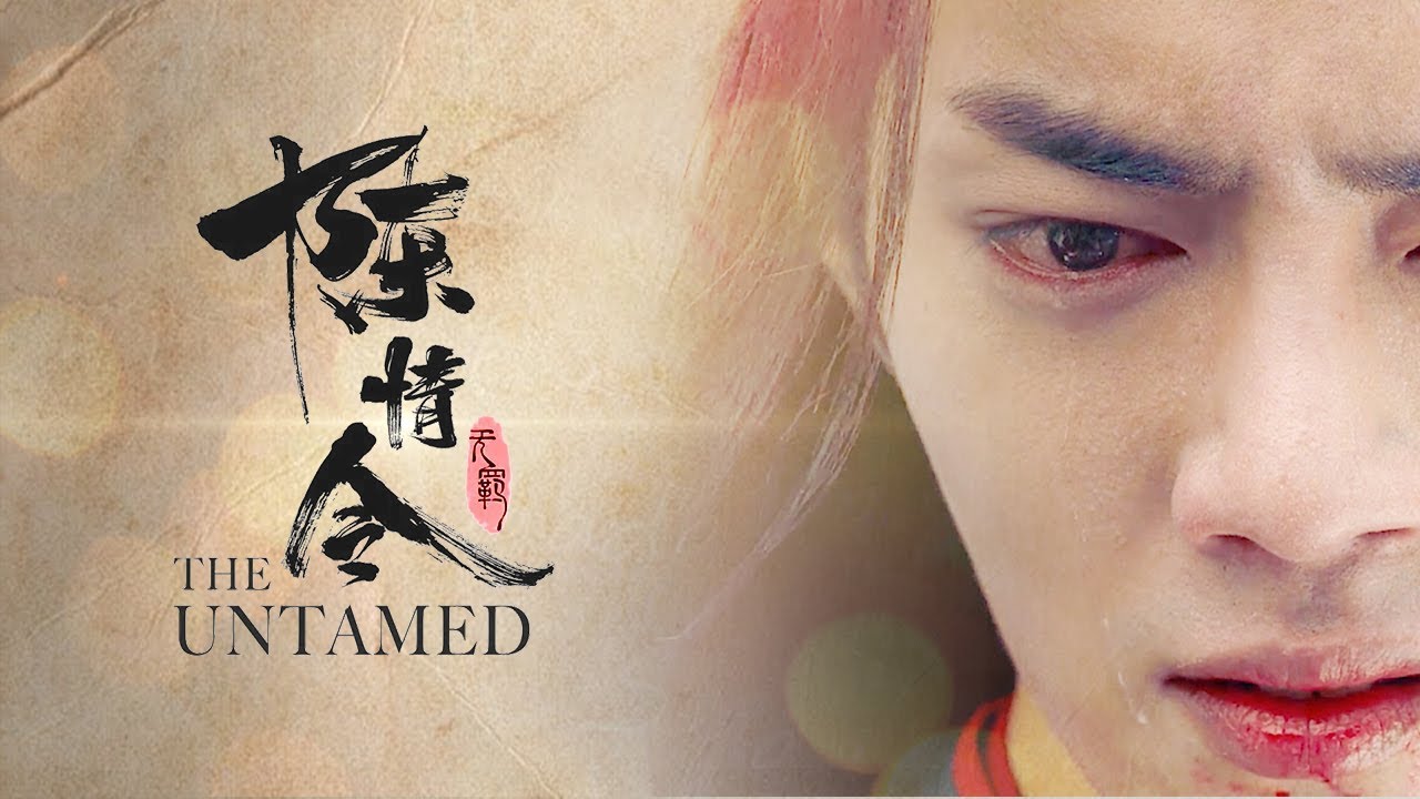 The Untamed  [ I'm OK ]