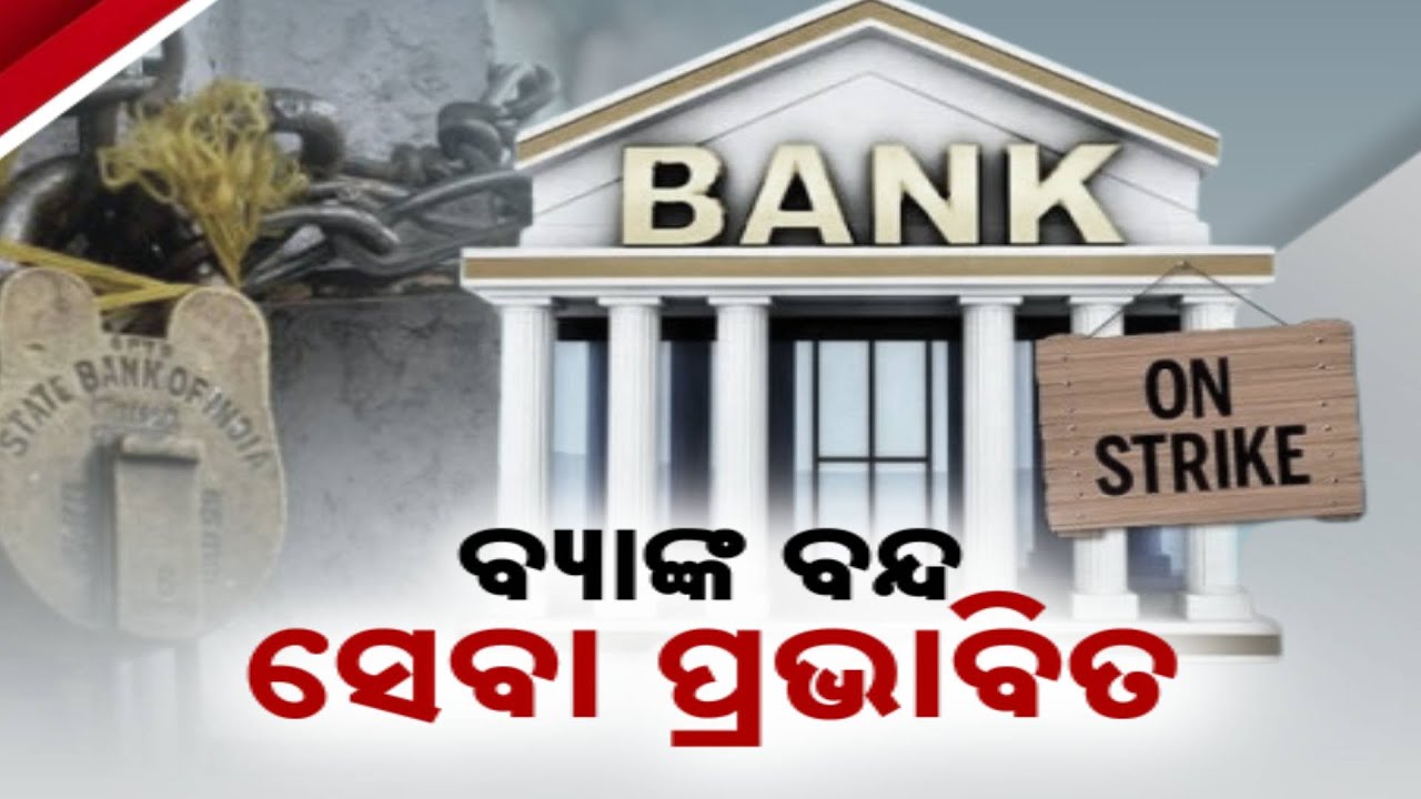 Bank Strike Breaking : Public Sector Banks Closed | Strike For 5-Day Work | Banking Services Hit