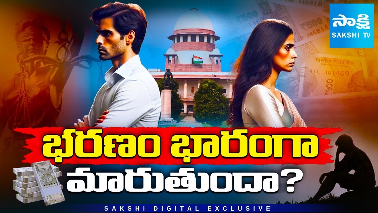 Alimony Issues in India:Supreme Court Slams Exorbitant Demands,Fair Guidelines Explained|@SakshiTV