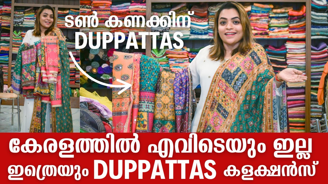 😍 കേരളത്തിൽ എവിടെയും ഇല്ല ഇത്രെയും Duppattas Collections | Budget friendly Duppattas in Kochi