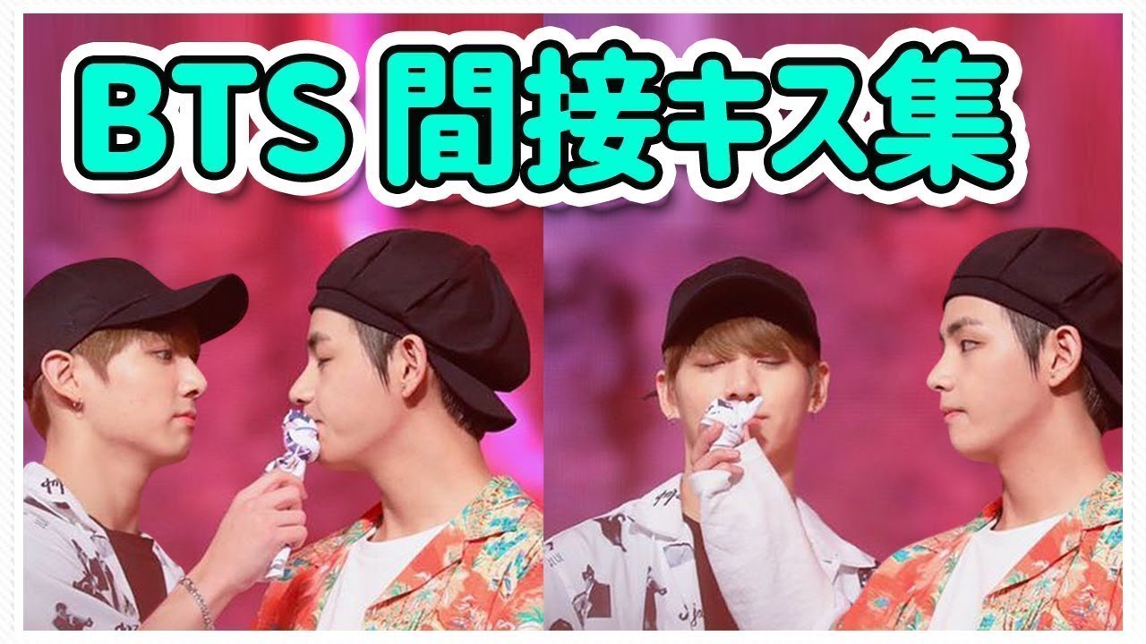 [日本語字幕] 防弾少年団 間接キス集 音楽 VGK