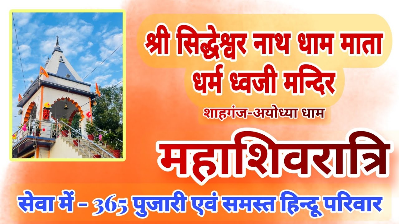 MAHASHIVRATRI MAHOTSAV 2024