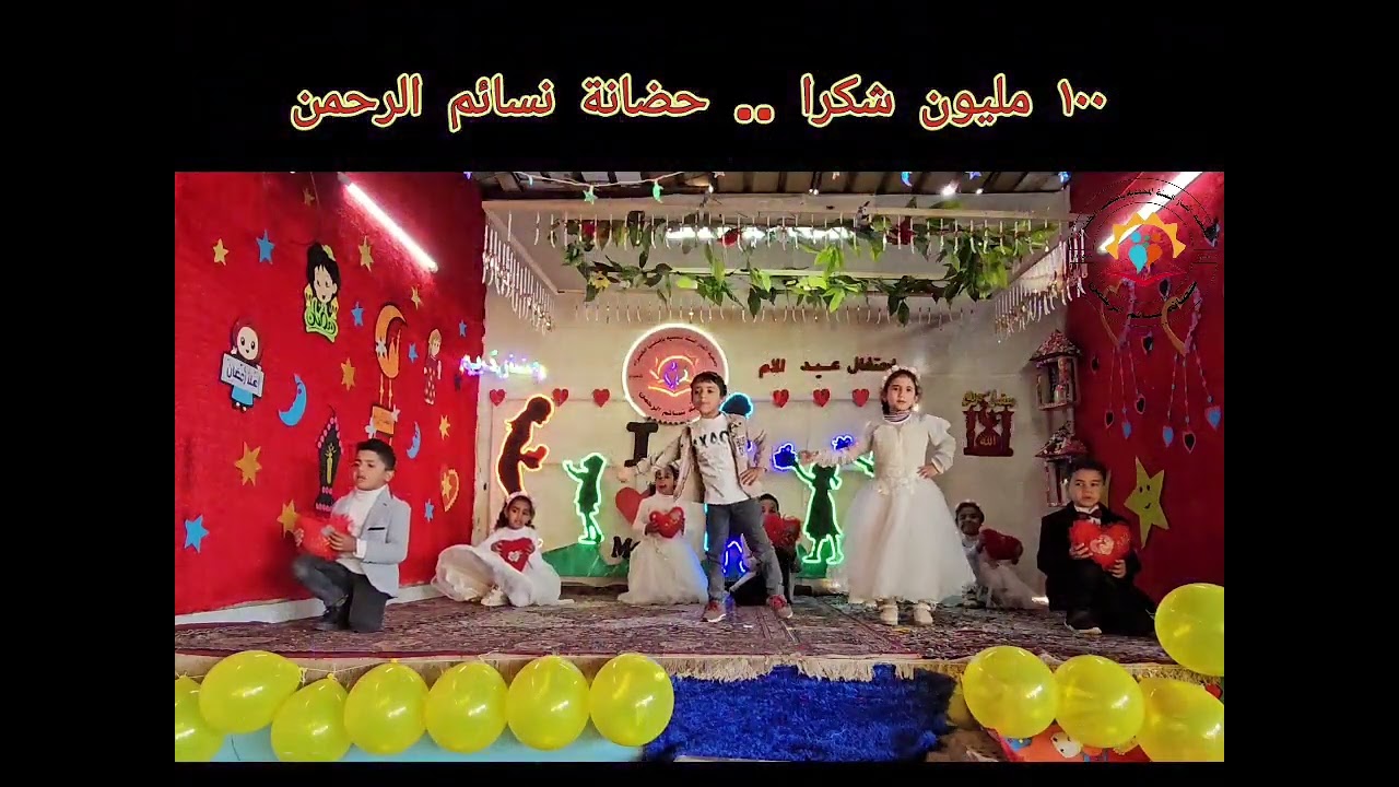 استعراض عيد الام 2024 🥰🥰100 مليون شكرا