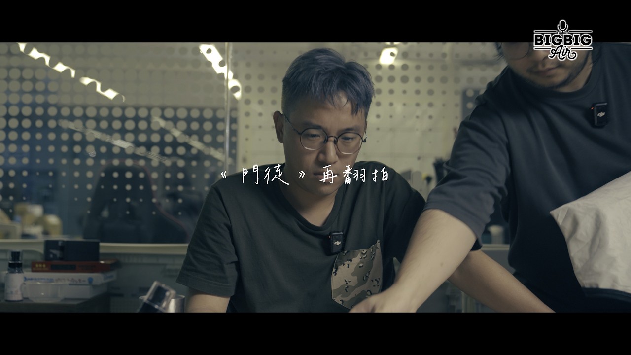 《門徒》再翻拍🔥洗！全部同我洗！
