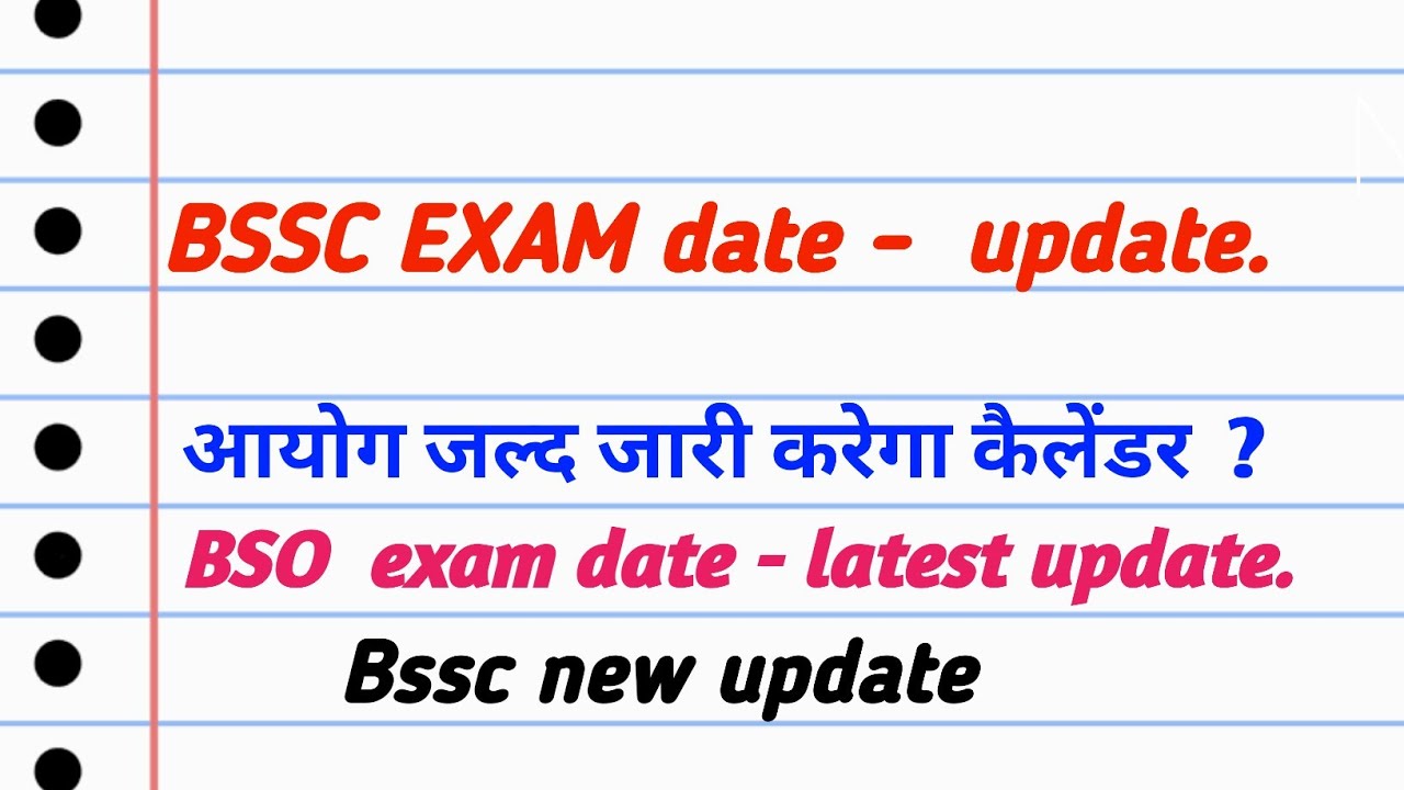 💥 🥳 BSSC - BSO - CGL4 - 2nd Inter Level Exam Date Update #BSOEXAMDATEEXPECTED #VSIEXAM #BSSCEXAM