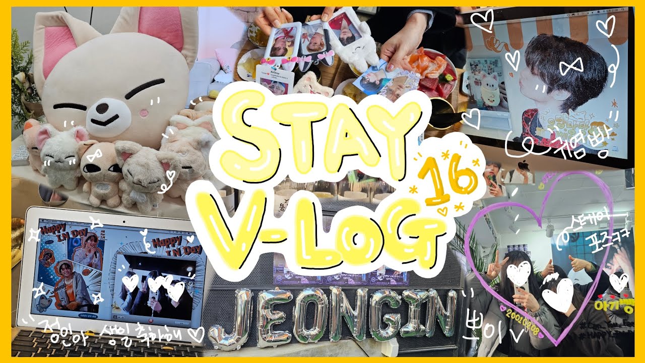 [스테이 브이로그] #16 ❤️늦은 정인이 생카 2탄❤️ | stayvlog | 양프로그 | 럭드 | 아기빵 | 입덕 첫 최애 생카 | 아이엔 | 양정인 | I.N |