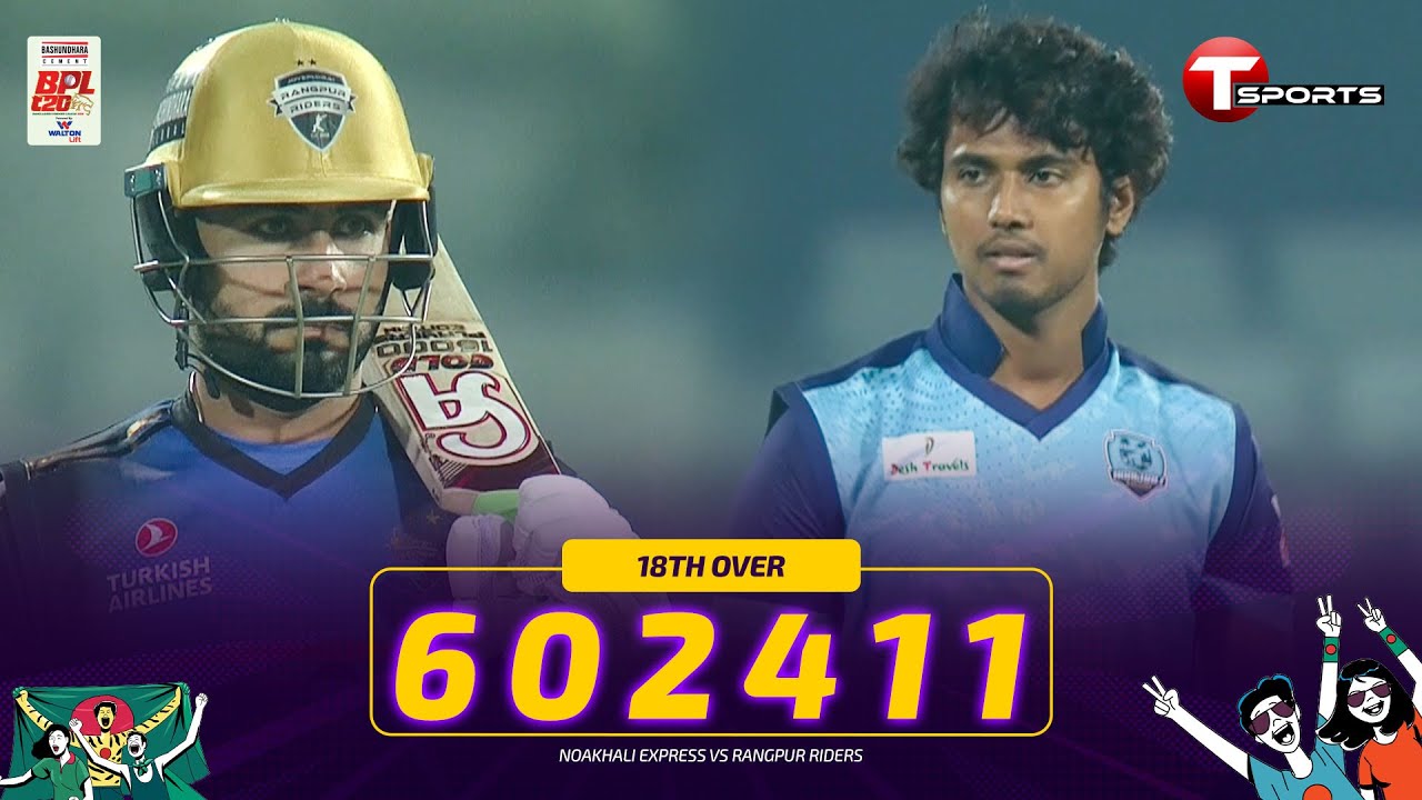 Khushdil Shah smashes 14 runs off Hasan Mahmud | BPL 2026 | Cricket | T Sports