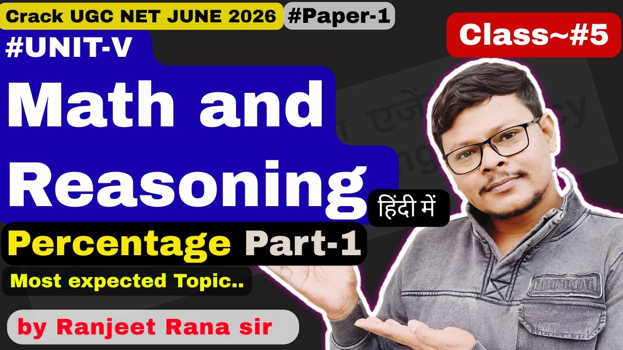 Percentage | UGC NET Paper-1 | UNIT-5 Math & Reasoning | Class #5 | Part-1