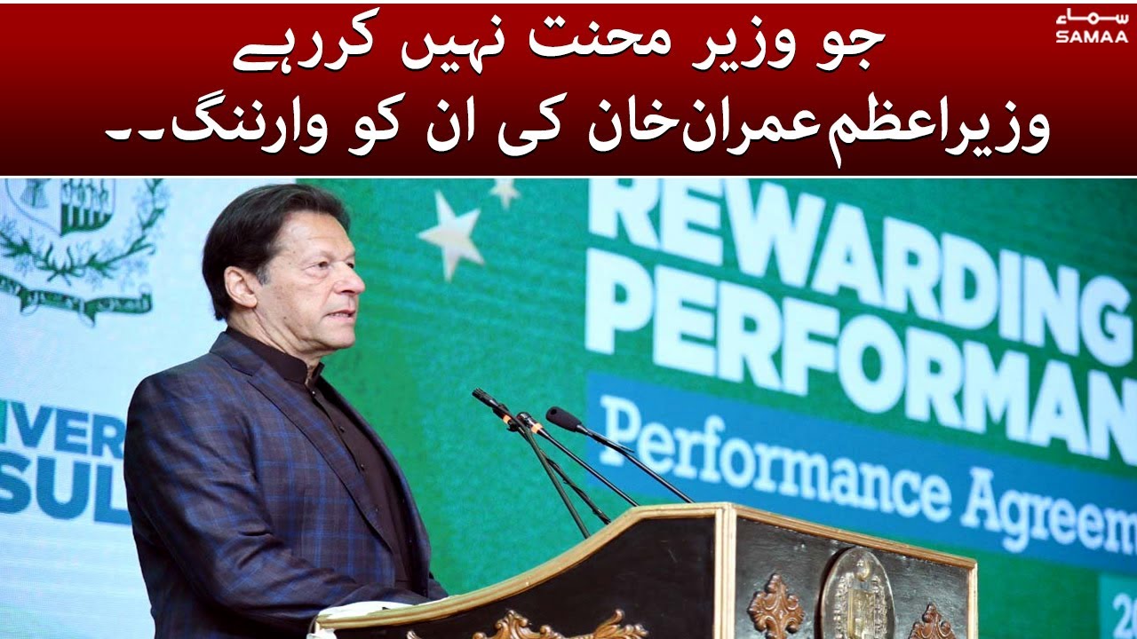 Breaking News - Top 10 performing ministers in PTI government - Performance award - 10 Feb 2022