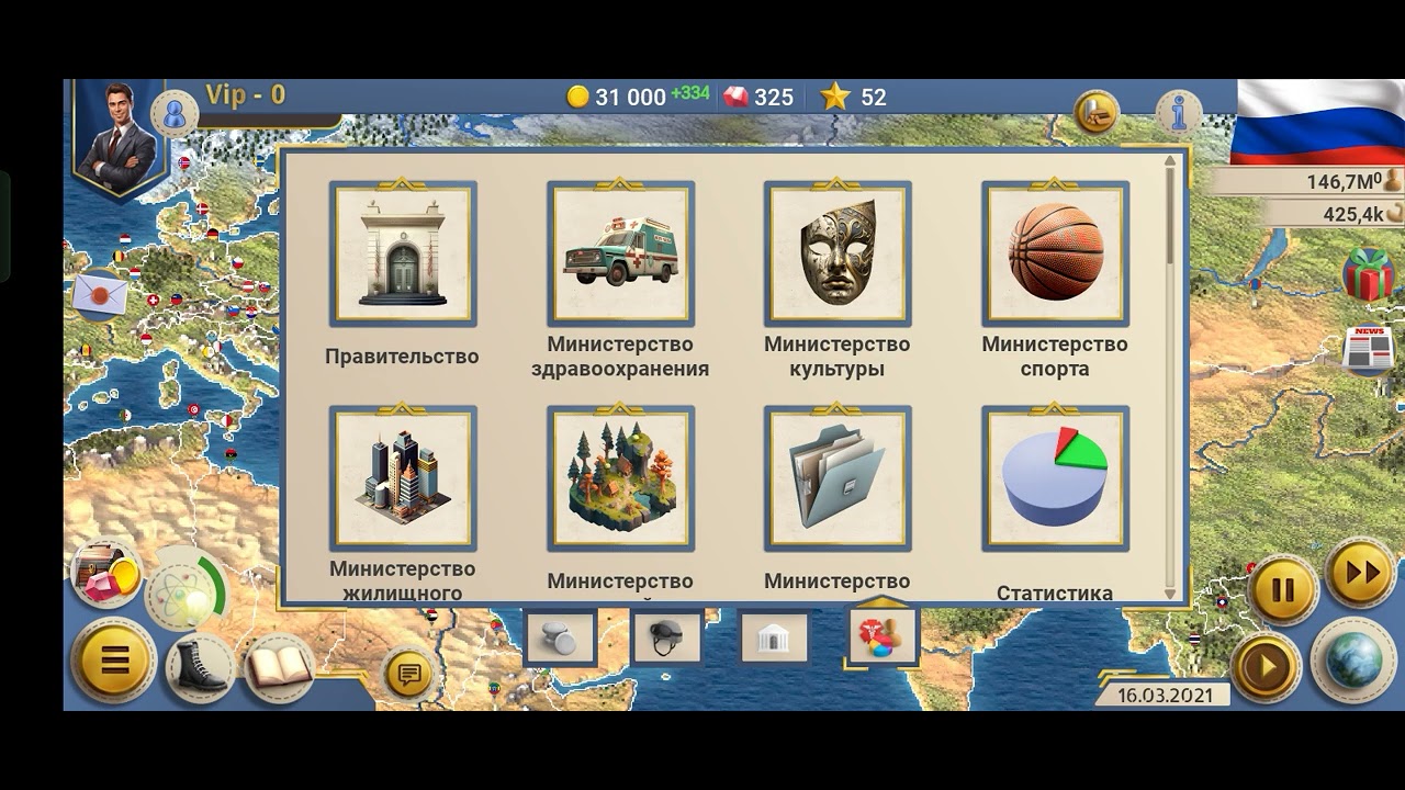 Я президент самая лучшая стратегия на телефон играю часть #1
