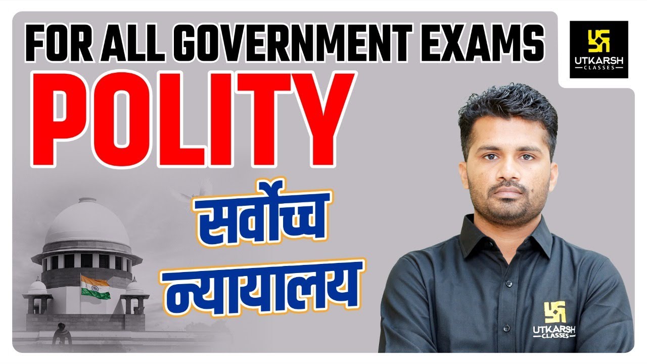 Indian Polity #21 | सर्वोच्च न्यायालय Supreme Court | By Jitendra Sir