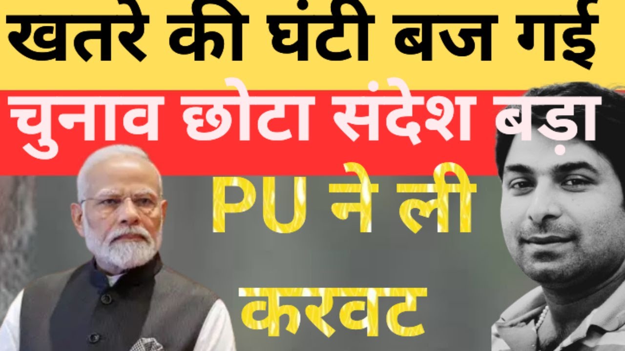 खतरे की बज गई घंटी!  यूजीसी  रूल का दिखने लगा असर। पटना से बजा बिगुल