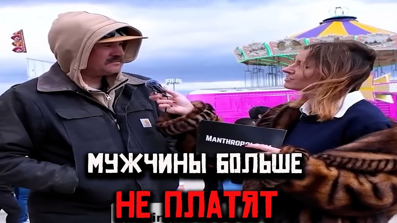 💸 Мужчины Больше Не Платят! Почему Парни Отказываются Содержать Женщин? 🤔🔥