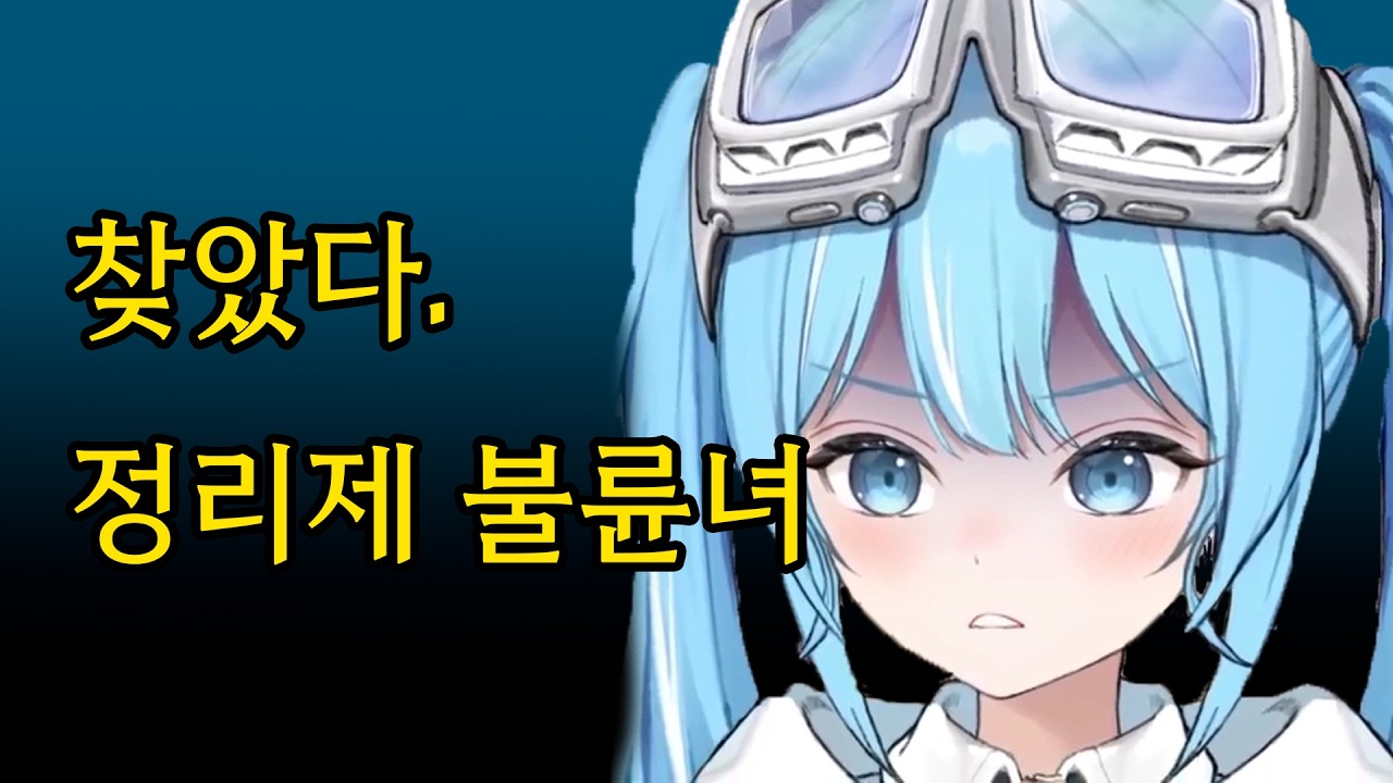 타비와 다비의 만남(정리제 불륜녀 검거?)