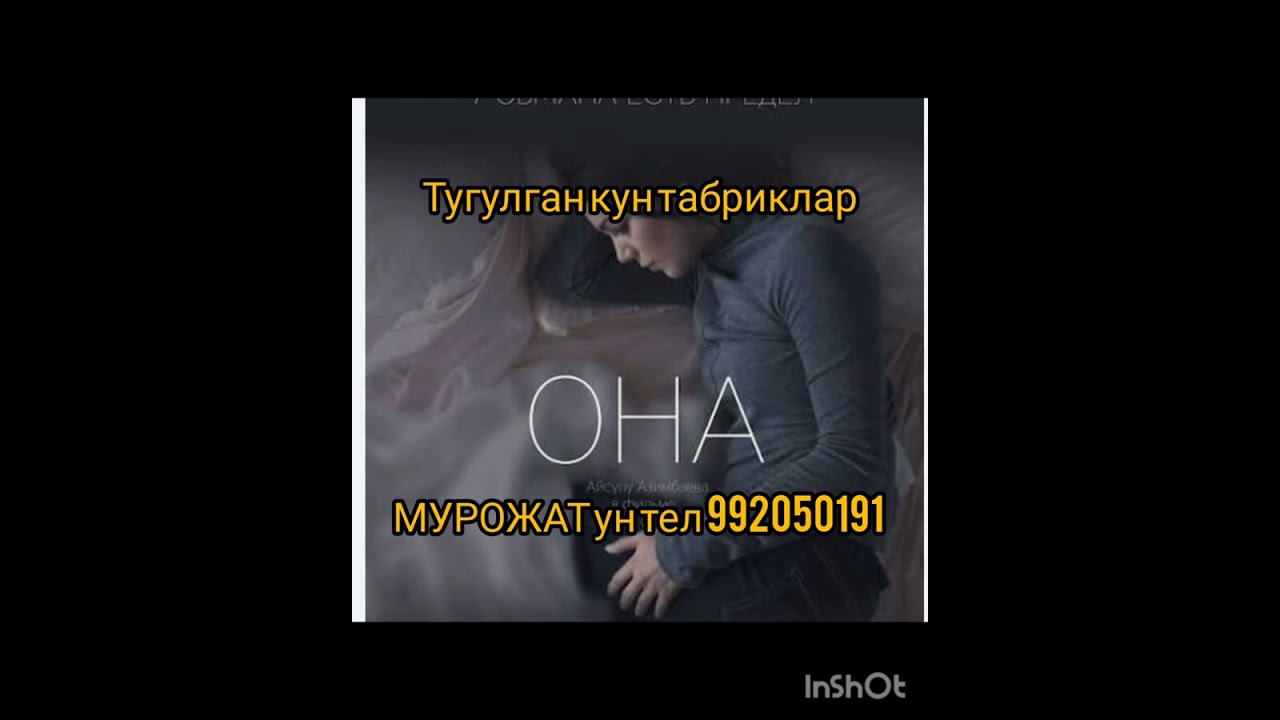 Тугулган кун табриклар #992050191 