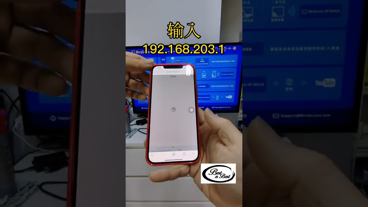 同屏器MIRA SCREEN 使用教学