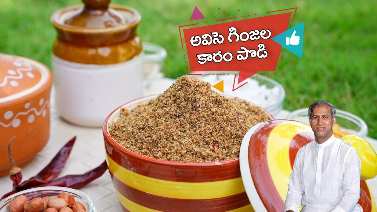 ఈ కారం పొడిని ఇంట్లో తప్పకుండా ట్రై చేయండి | Omega 3 Rich Flax Seeds Podi | Manthena's Kitchen ASMR