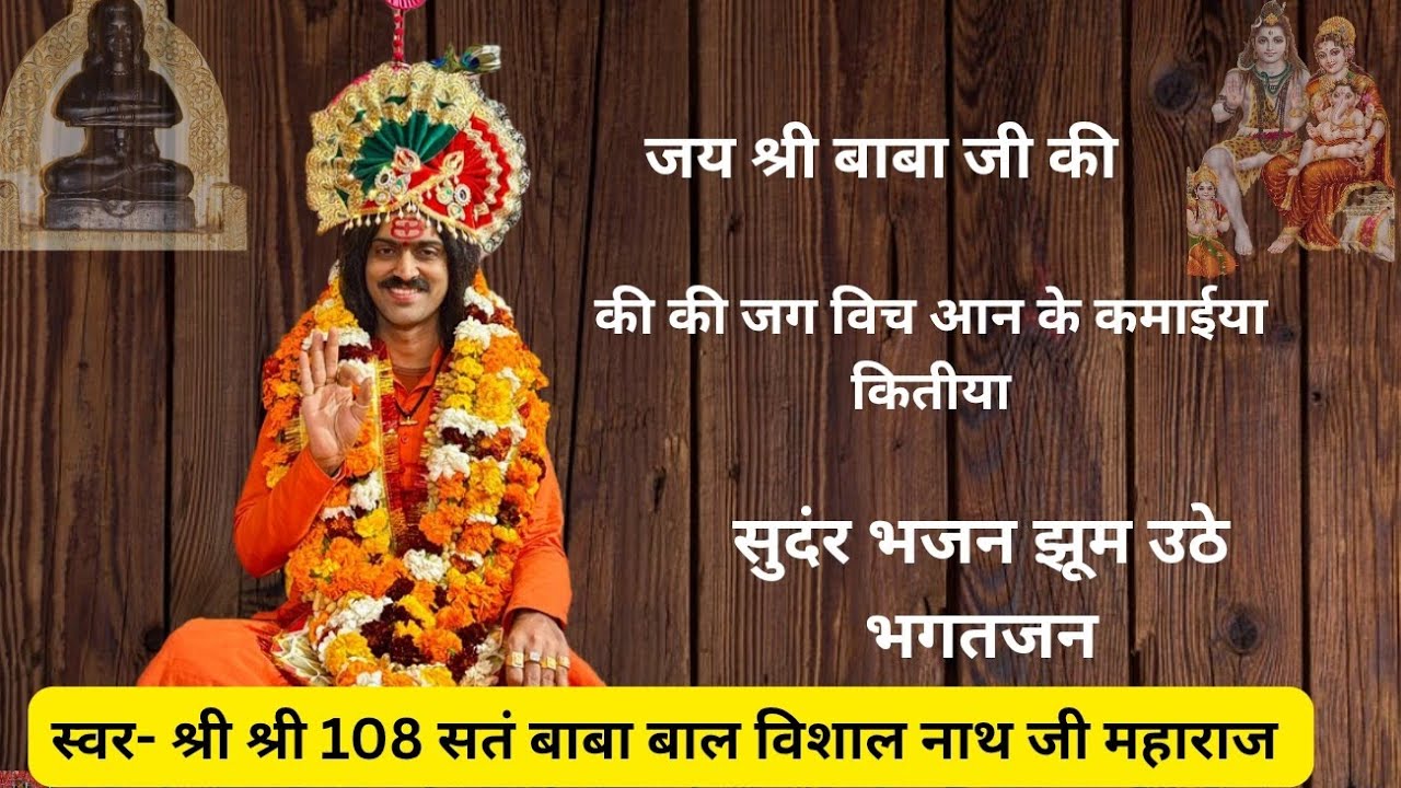 की की जग विच आन के कमाईया कितीया बहुत सुदंस भजन झूम उठे भगतजन 🦚🙏♥️