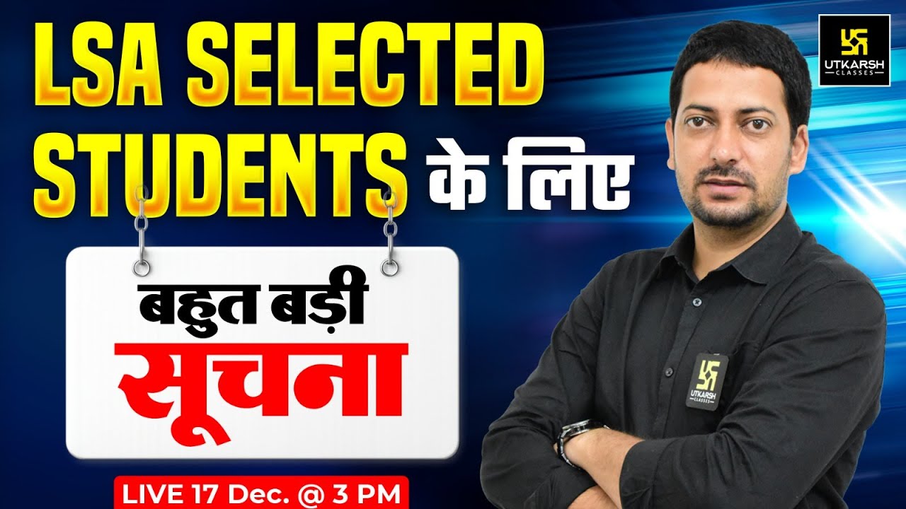 LSA Selected Students के लिए Important Update | Utkarsh Agriculture Classes | Sumit sir