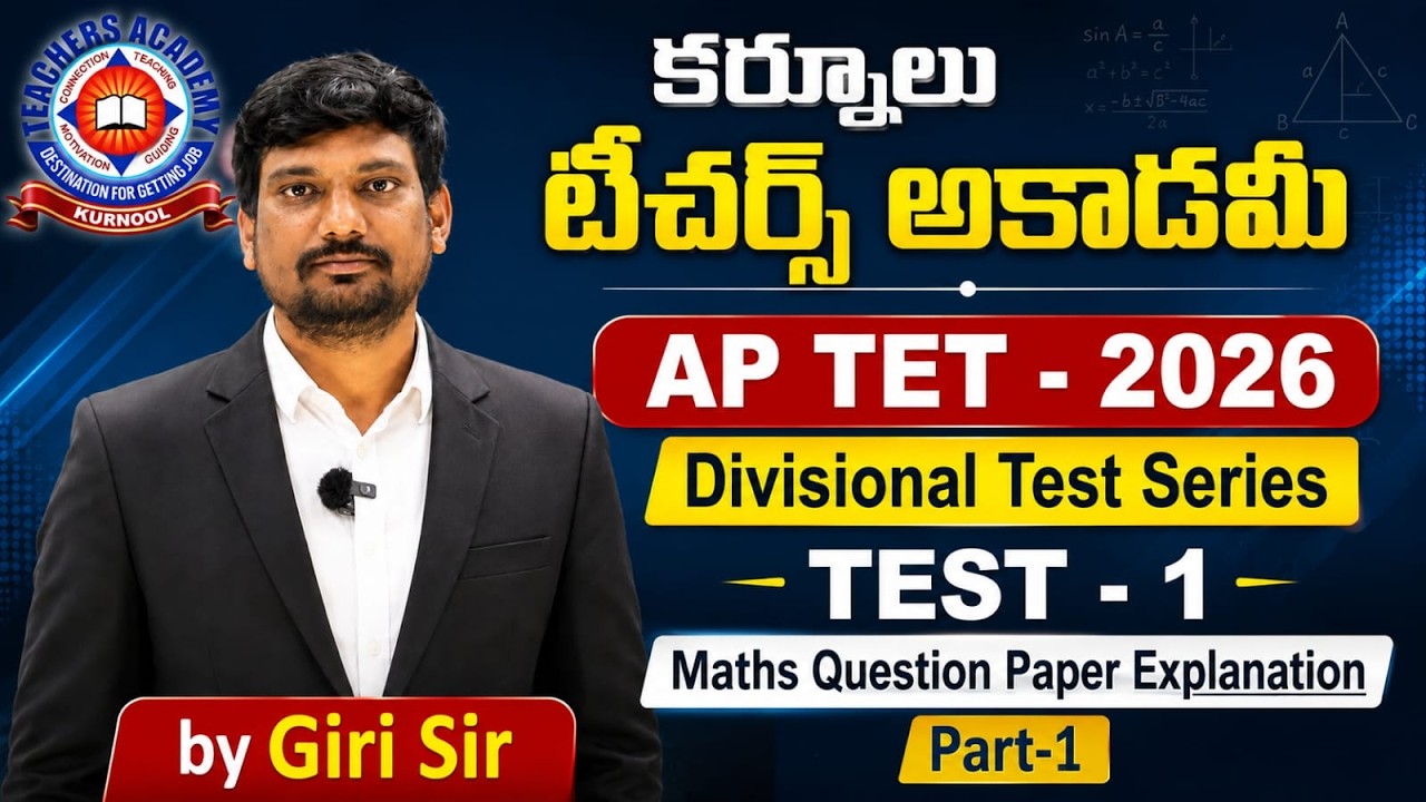 AP TET - 2026| Divisional Test Series | TEST - 1| Maths Question Paper Explanation part-1
