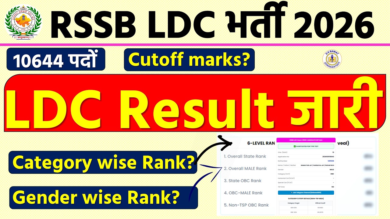 RSSB LDC Result 2026 cutoff marks for typing test  check your status for typing test