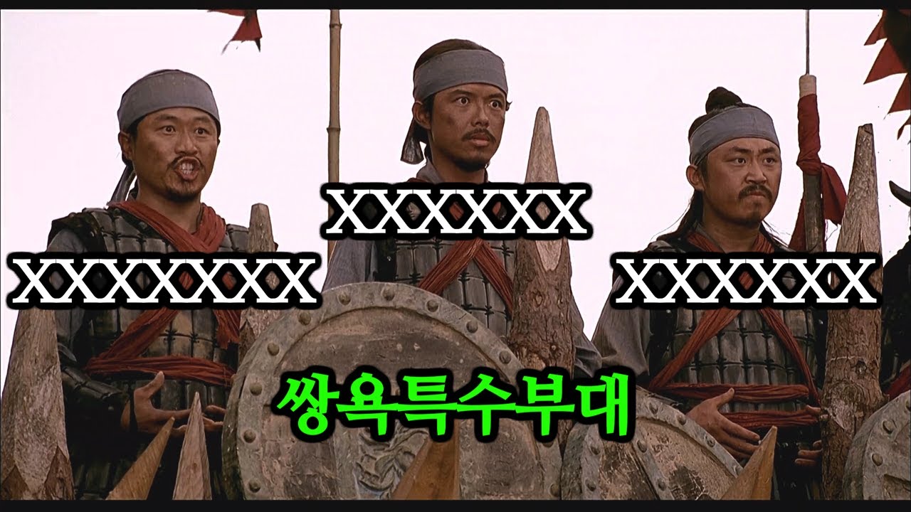몰입감 넘치는 역사 속 한 전투를 참 코믹하면서도 메시지 있게 잘 보여준 영화[영화리뷰/결말포함]