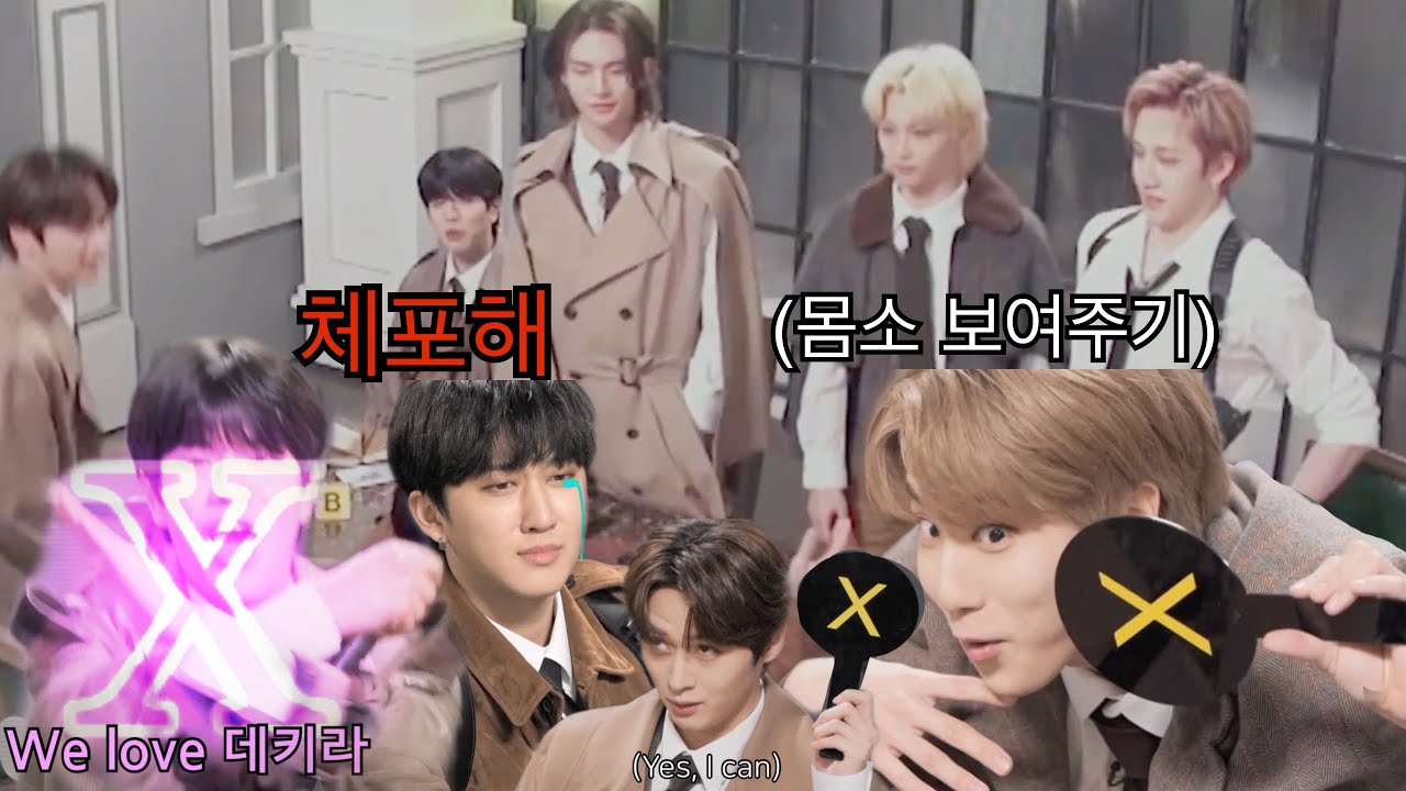 [스트레이키즈] 웃지마 민병관스러운 스키즈 탐정놀이