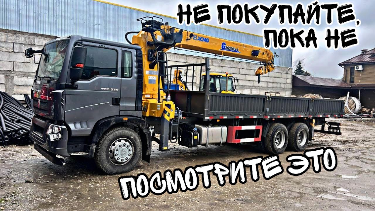 неудачная покупка.. новый HOWO за 15 лямов..