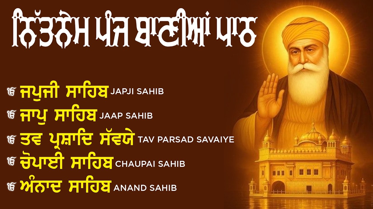 Nitnem Sahib Full Path || ਨਿਤਨੇਮ ਪੰਜ ਬਾਣੀਆਂ ਦਾ ਪਾਠ || Nitnem Morning Path || Nitnem Bani #live #wmk