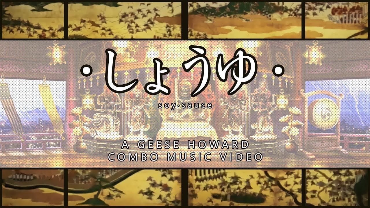ｓｏｙ ・ ｓａｕｃｅ [A Geese Howard Combo Music Video]