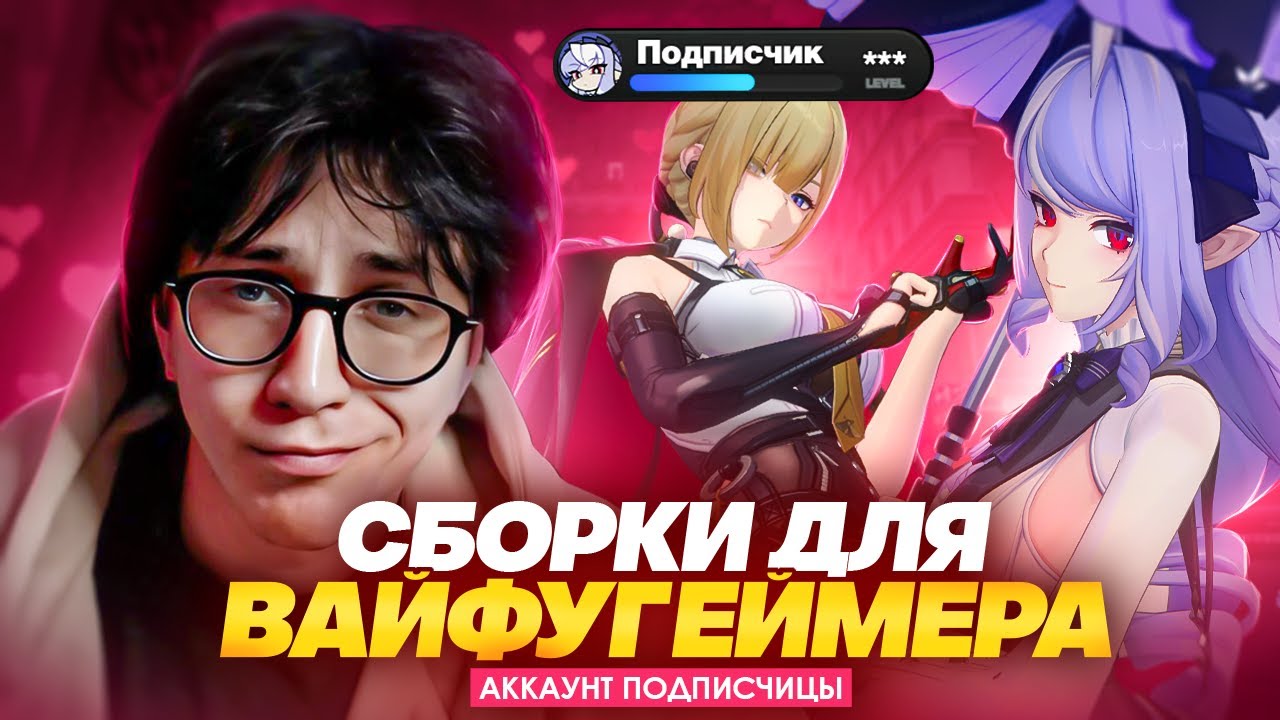 Подписчица попросила собрать вайфу | Прокачка аккаунта (Zenless Zone Zero)